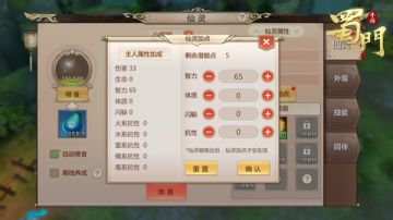 掌上萌宠 《蜀门手游》全新仙灵系统详解