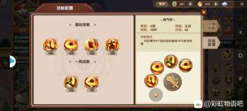 【攻略征集】全职业灰烬刷怪效率提升技能设置