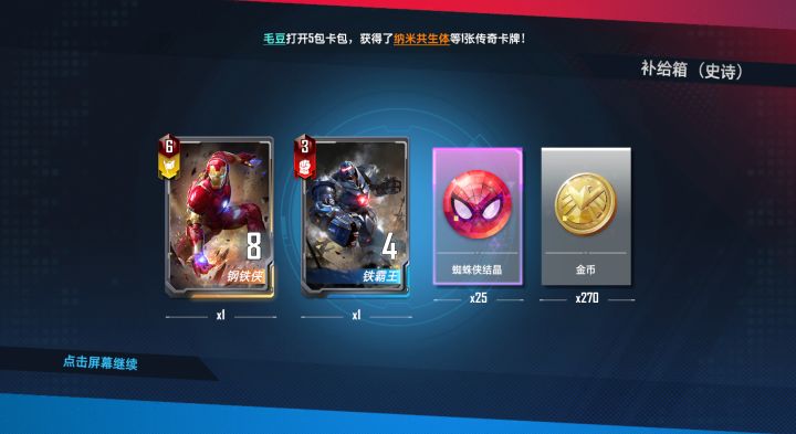 好家伙，今天史诗箱必出橙吗？截图