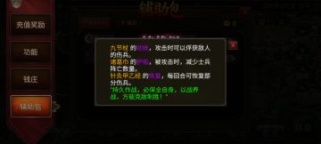 续战组永久宝物的实际作用