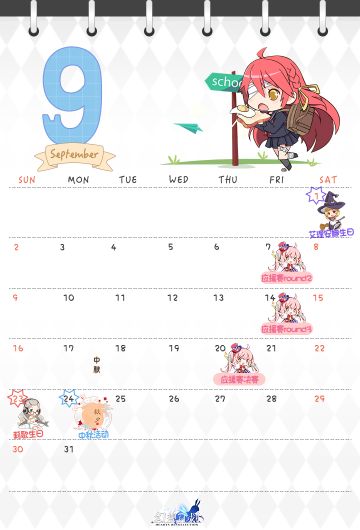 【九月大事件】为心爱的灵武应援吧