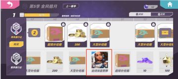 【公告】重复获得「运动深蓝蒂娜」皮肤补偿公告