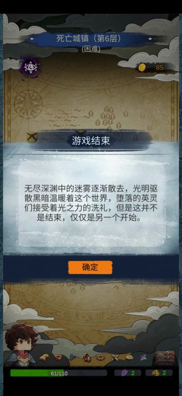 深渊模式困难通关纪念+盾苟反击流心得