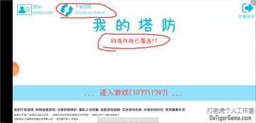 【常见问题】下载存档、游客转正式会员、无法更新、游戏闪退。