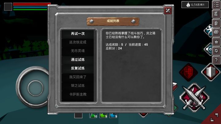 刷了45次终于刷完了我都快有第二套才出的护腿截图