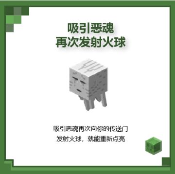 地狱门被恶魂摧毁后，没带打火石的你们会怎么做？