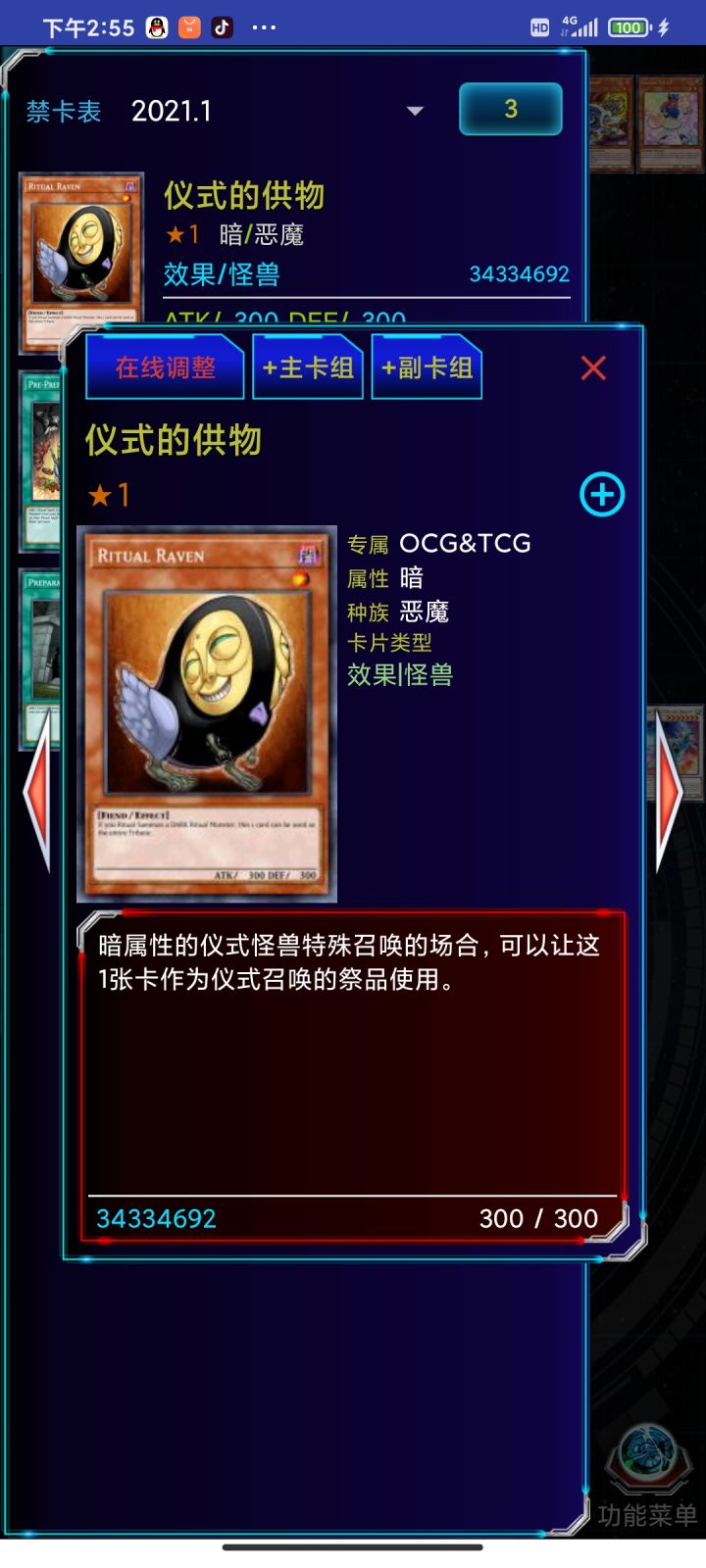 各位大佬,这张卡有什么用?截图