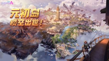 【全新大地图展示】浮空岛屿，战况升级！