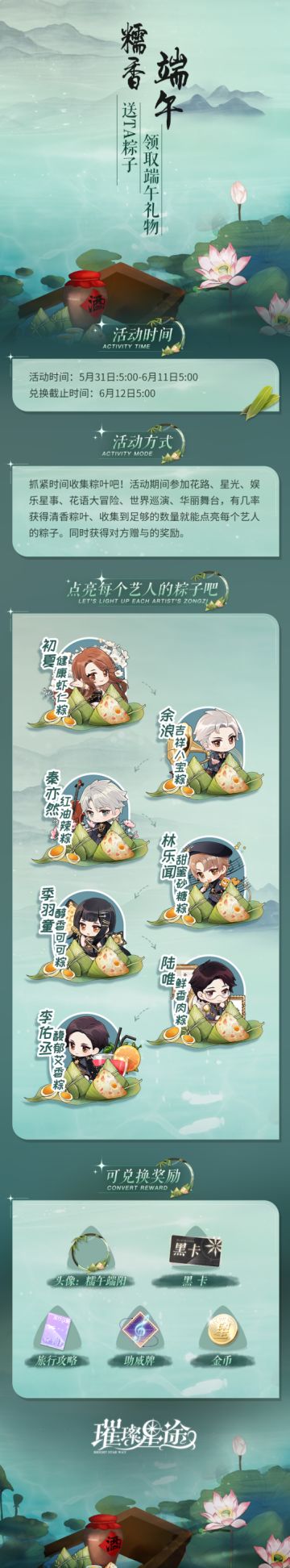 糯香端午丨送ta粽子领取端午专属礼物