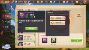 《风色世界》：这些方法快速获取魂石，亲手打造装备更有成就感！