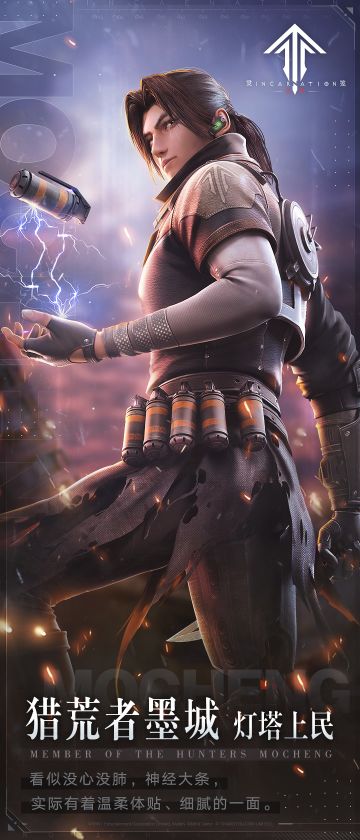 【灯塔资料室】——墨城