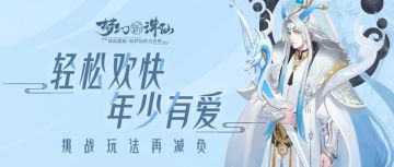 更新公告 | 妖王水麒麟现世，挑战玩法迎来新减负