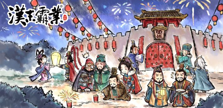 《汉末霸业》专属微信『红包封面』免费领取教程!截图