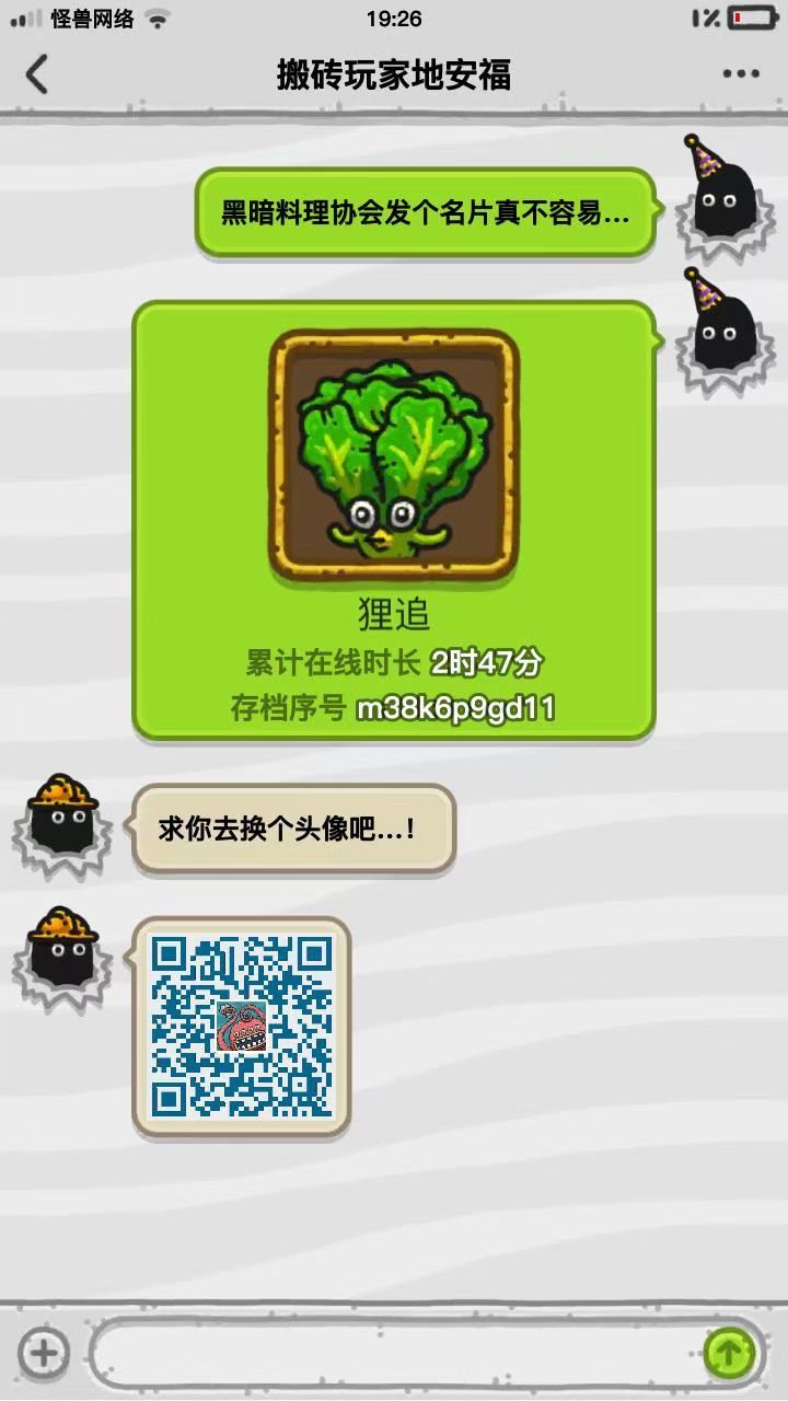 加好友呀~( ̄▽ ̄~)~截图