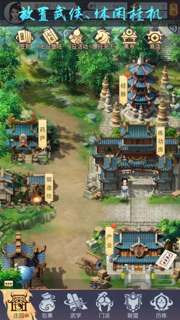 关于「江湖」，你了解多少？