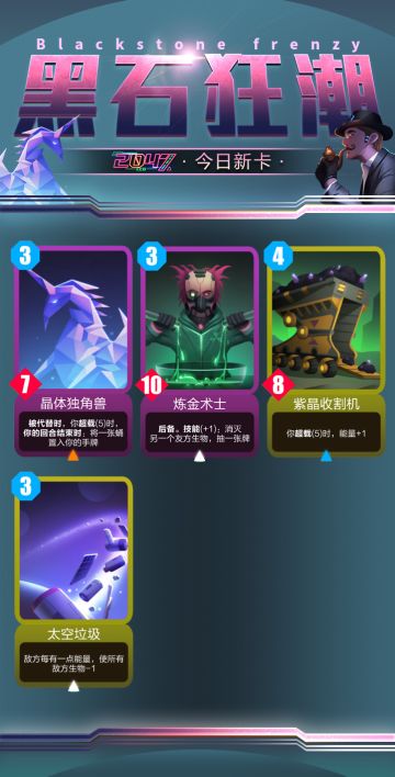 “黑石狂潮”最终波！第三弹！四大天王的第三位现世！