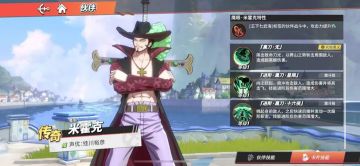 《航海王热血航线》海岛23号岛攻略