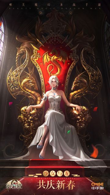 挑战者来拜年了！《封龙战纪》拜年拿大奖