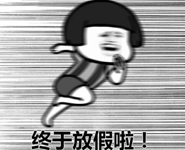 《暮色方舟》研发日记--春节快乐