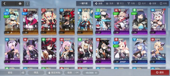 新人入坑截图