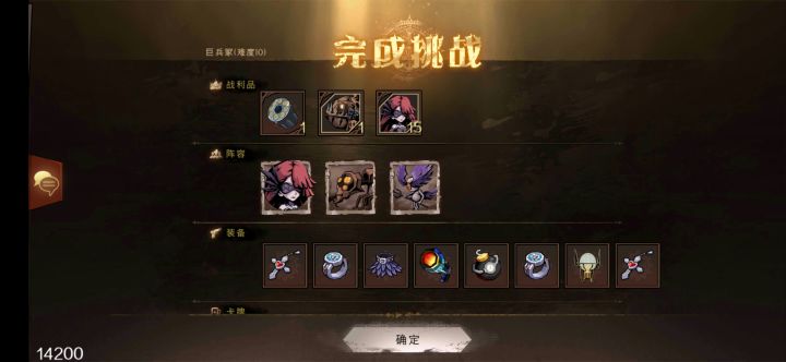 法师3关已通关！ID:15641截图
