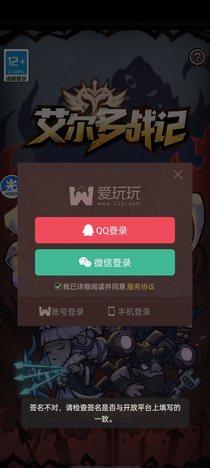 这什么意思截图
