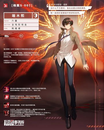 更新情报 | 觉醒端木熙复刻、盛夏庆典签到活动、激战支援第12赛季，还有……