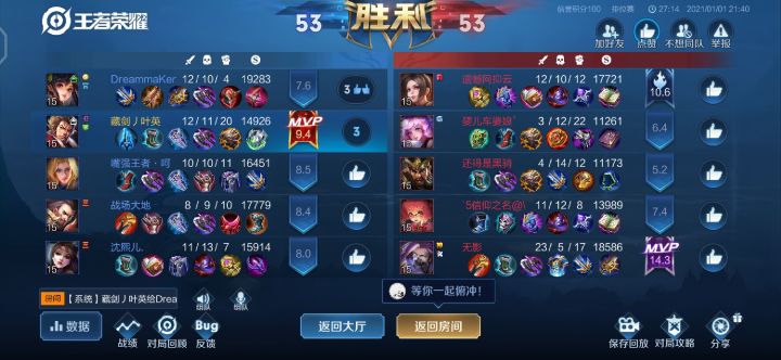 另类的晋级赛截图