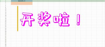 【已开奖】【活动】《最强蜗牛》的愚人节活动是真是假？