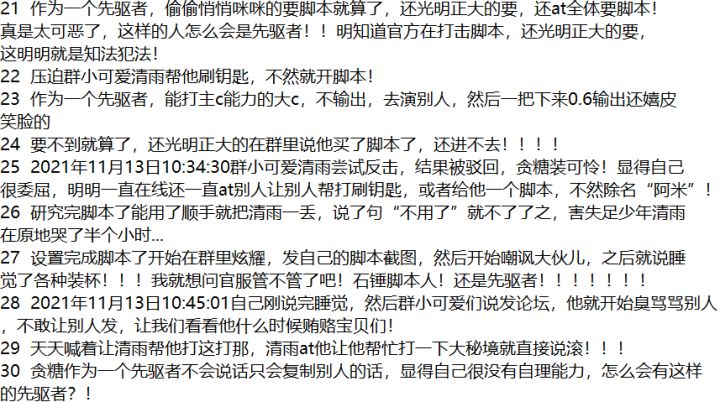 瘫糖截图