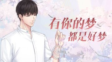 羁绊返场丨来自四月的礼物，等你签收