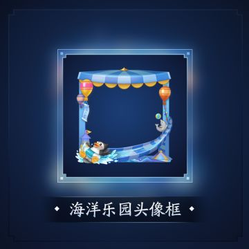 小妲己爆料|S20赛季荣耀战令爆料：【海洋乐园】系列道具