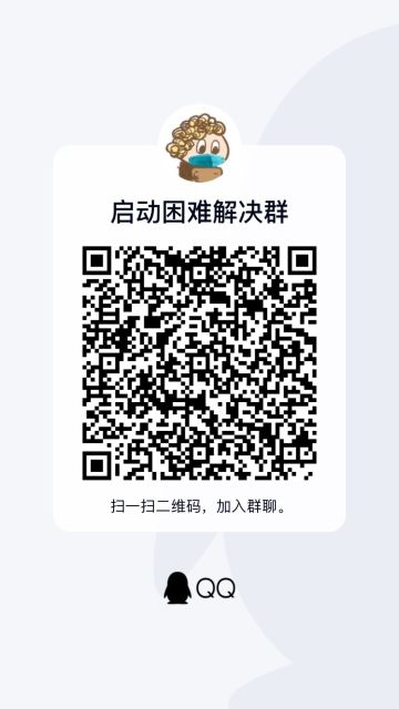 【启动不了、卡顿问题】集中解决贴