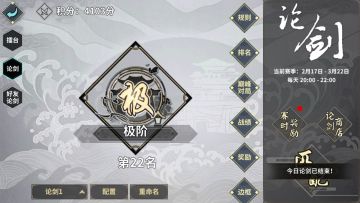 PVP系列——炸蓝车