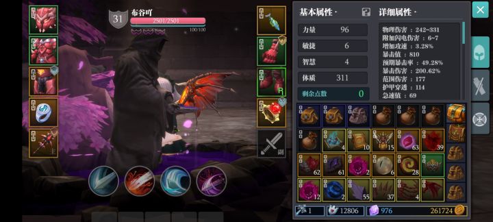 求各位大佬看看这个鲁莽大剑能过噩梦不？截图