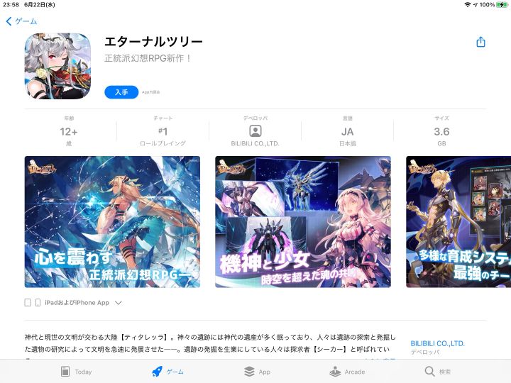 这游戏居然出日服了截图