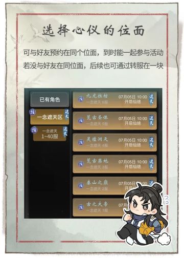 倒数2天！预创角开启！这篇干货不容错过