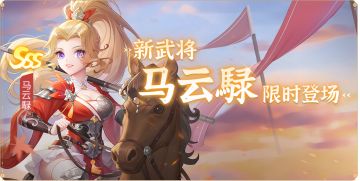 《欢乐三国杀》11月19日活动公告