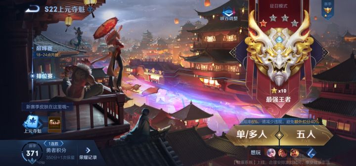 有人掉分吗?截图