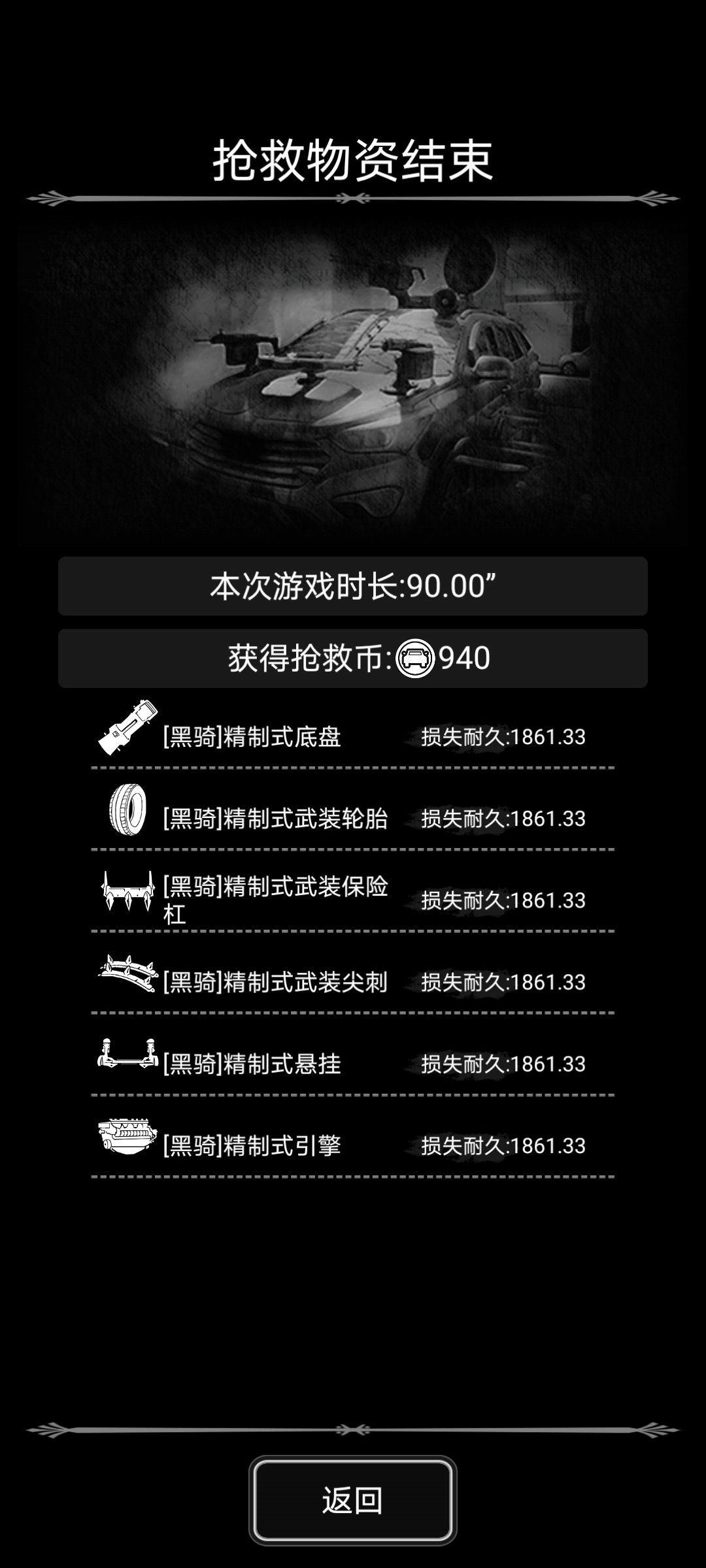 新年活动开车教程截图