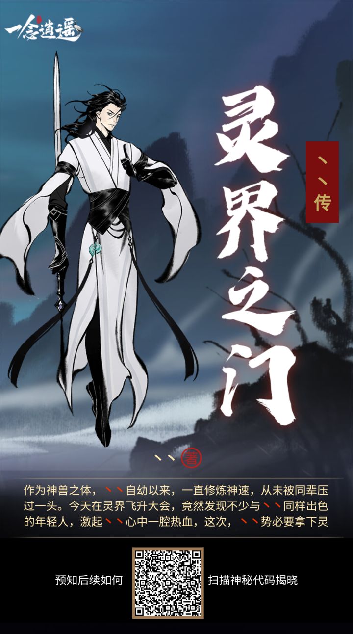互点截图