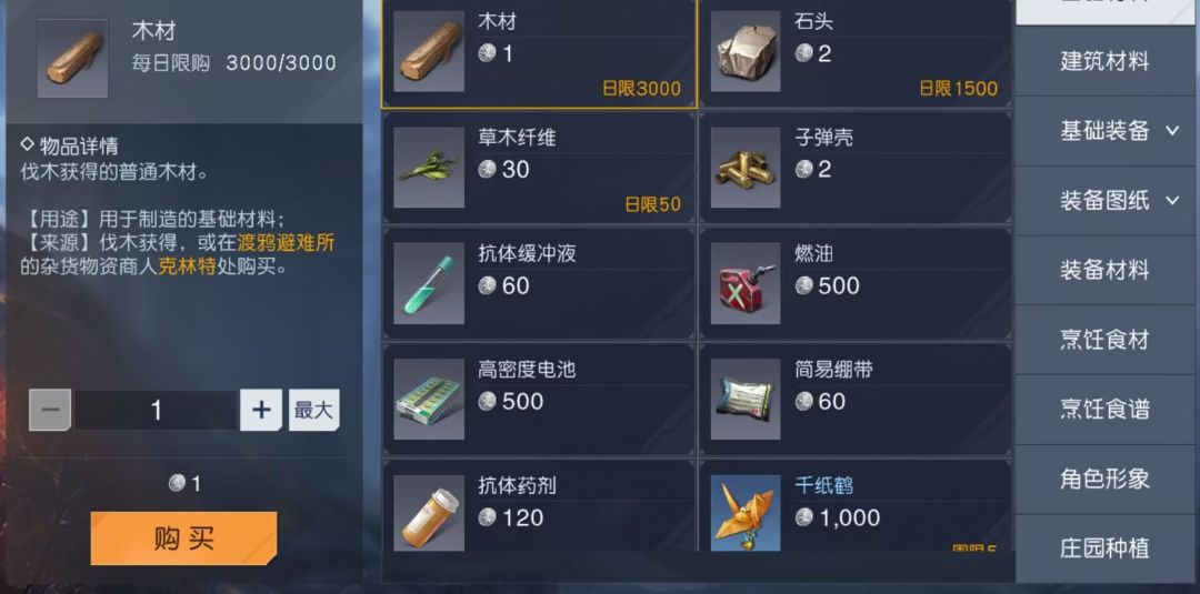 《黎明觉醒：生机》消耗品整备攻略：充分准备才可更好生存截图