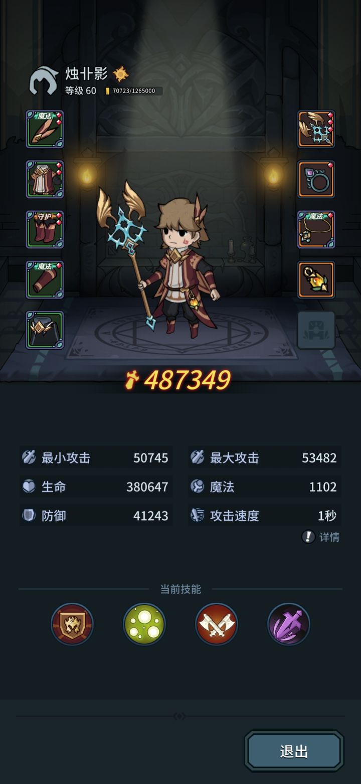 终于60级了截图