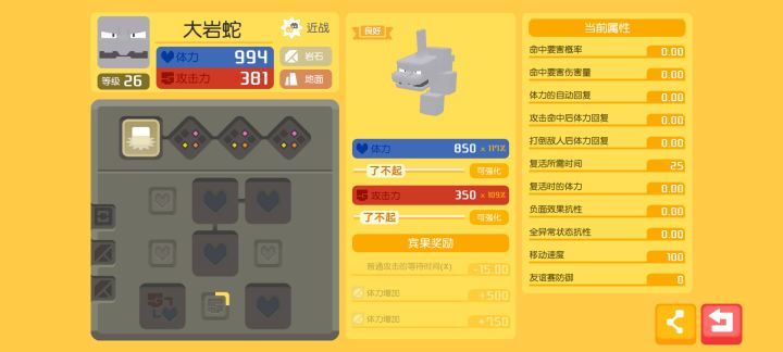 翼龙 大岩蛇截图