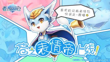 苍之表情帝上线！喜欢的动画表情包快领走~