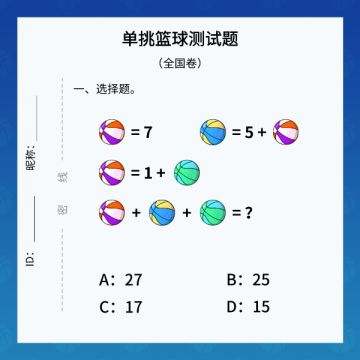 【已开奖】优秀的篮球er们，从小篮手里拿走这份福利吧！