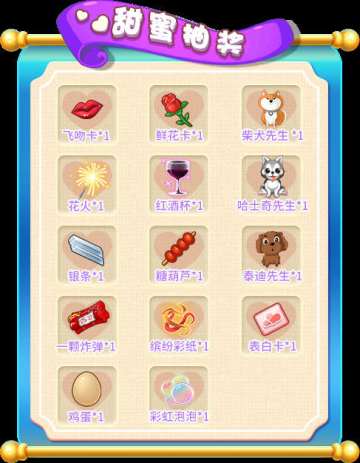 《推理学院》情人节活动大放送！甜蜜相约闹元宵