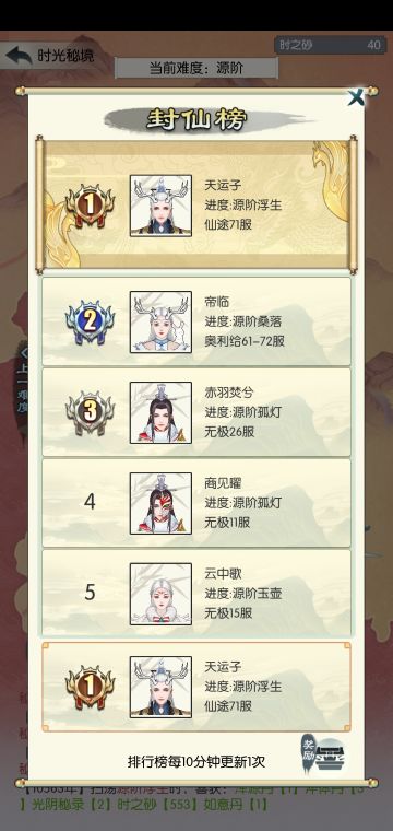 时光秘境攻略【第三赛季最新通关攻略】