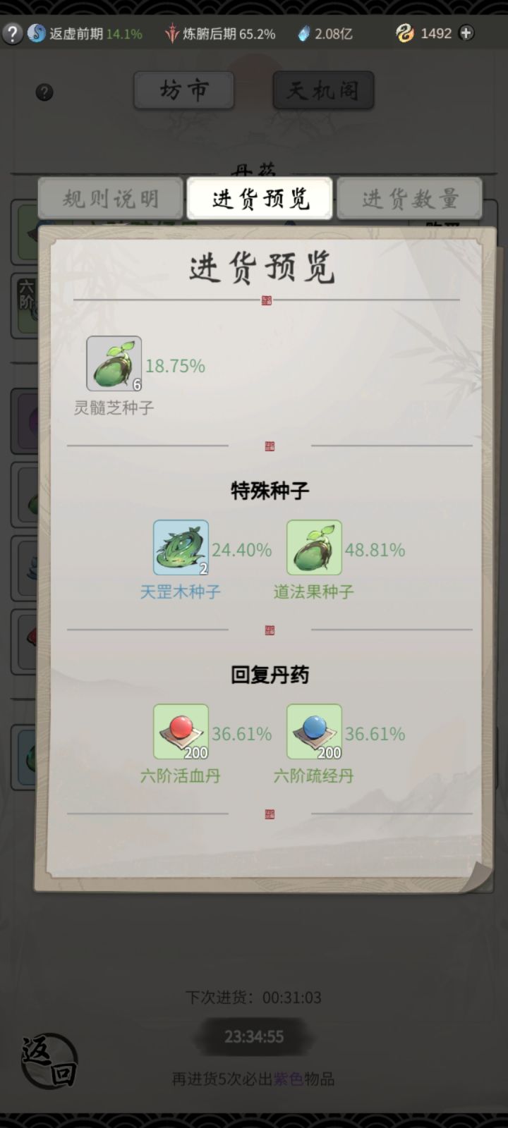 这玩意还有背包检测？截图