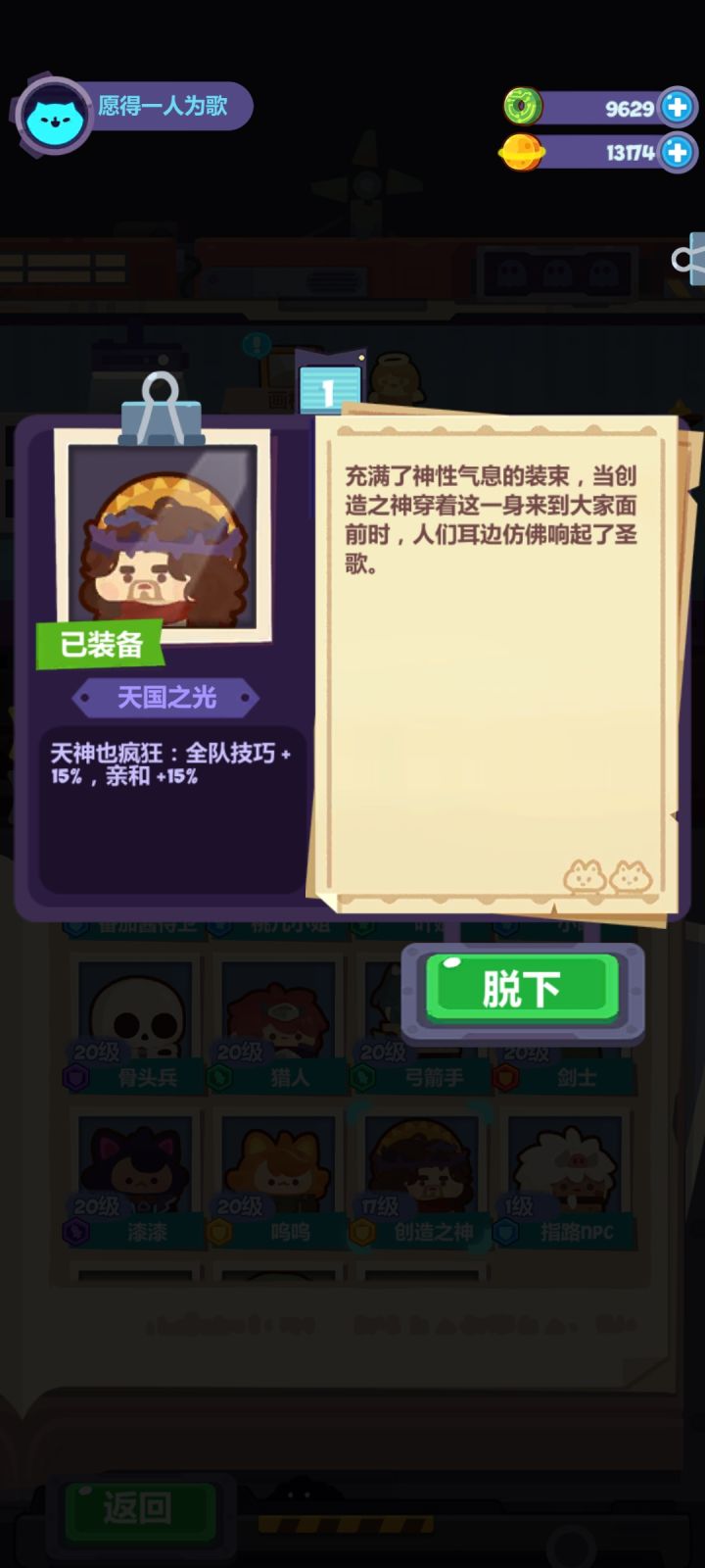 吐槽一下截图